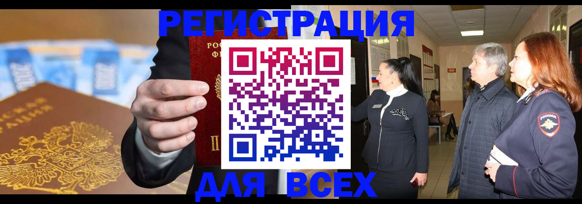 прописка для кредита в Читинской области