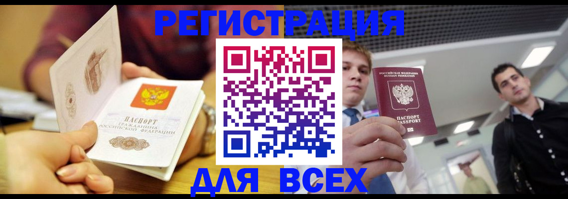 регистрация для дет. сада в Читинской области
