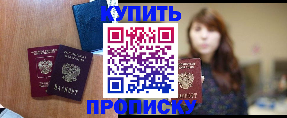 временная регистрация собственник в Читинской области
