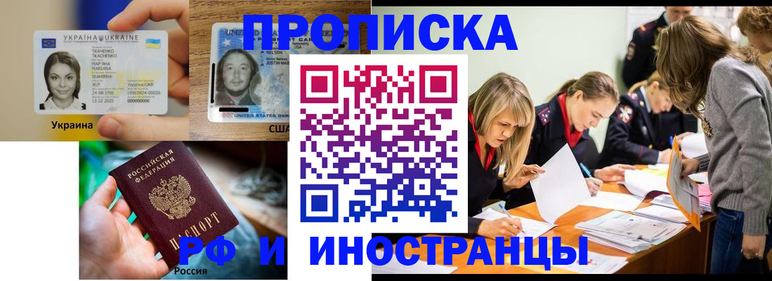 временная регистрация законно в Читинской области